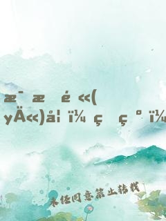 毒手醫(yī)妃：王爺，這病得治